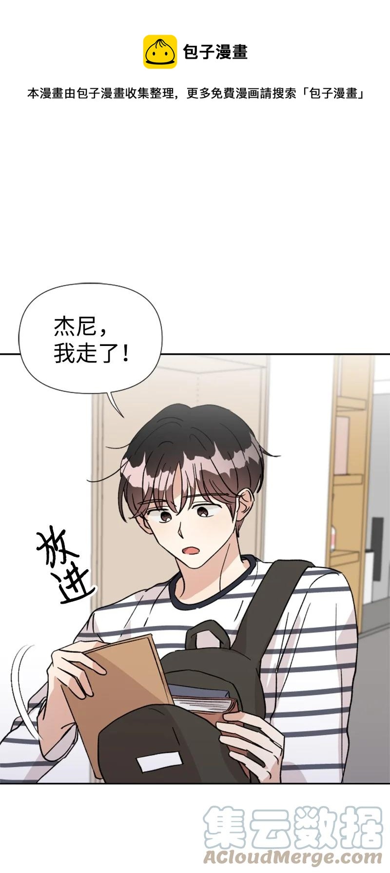 《你的真意》19 意外的黑暗角色 第1页