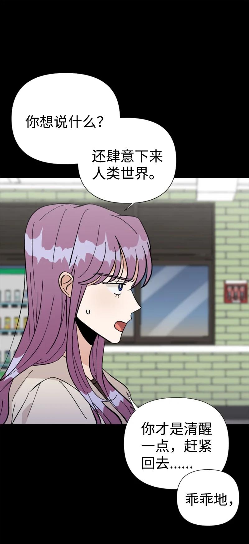 《你的真意》19 意外的黑暗角色 第20页