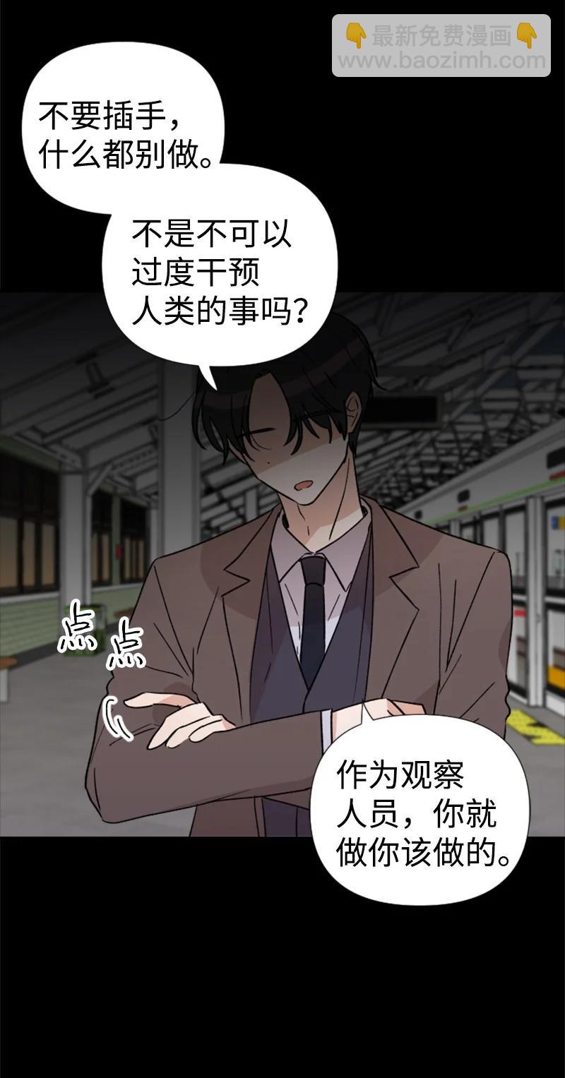 《你的真意》19 意外的黑暗角色 第21页