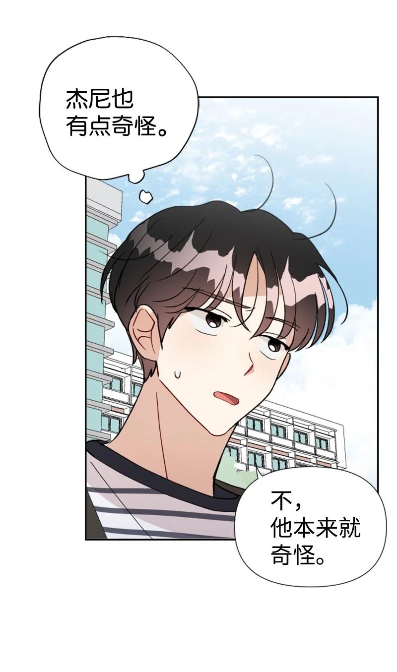 《你的真意》19 意外的黑暗角色 第26页