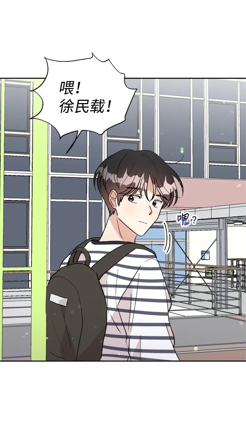 《你的真意》19 意外的黑暗角色 第27页