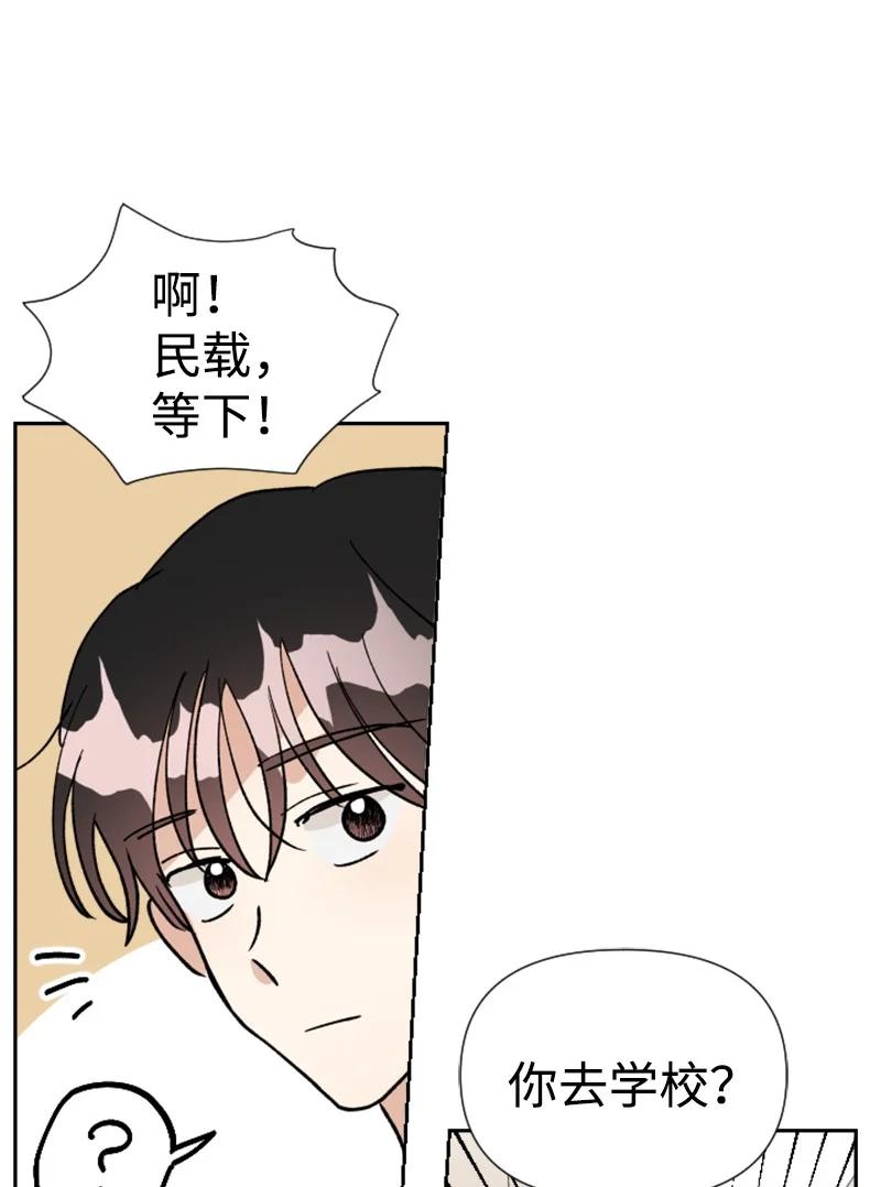 《你的真意》19 意外的黑暗角色 第2页