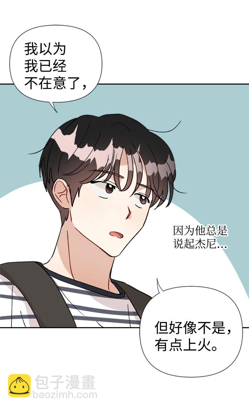 《你的真意》19 意外的黑暗角色 第32页