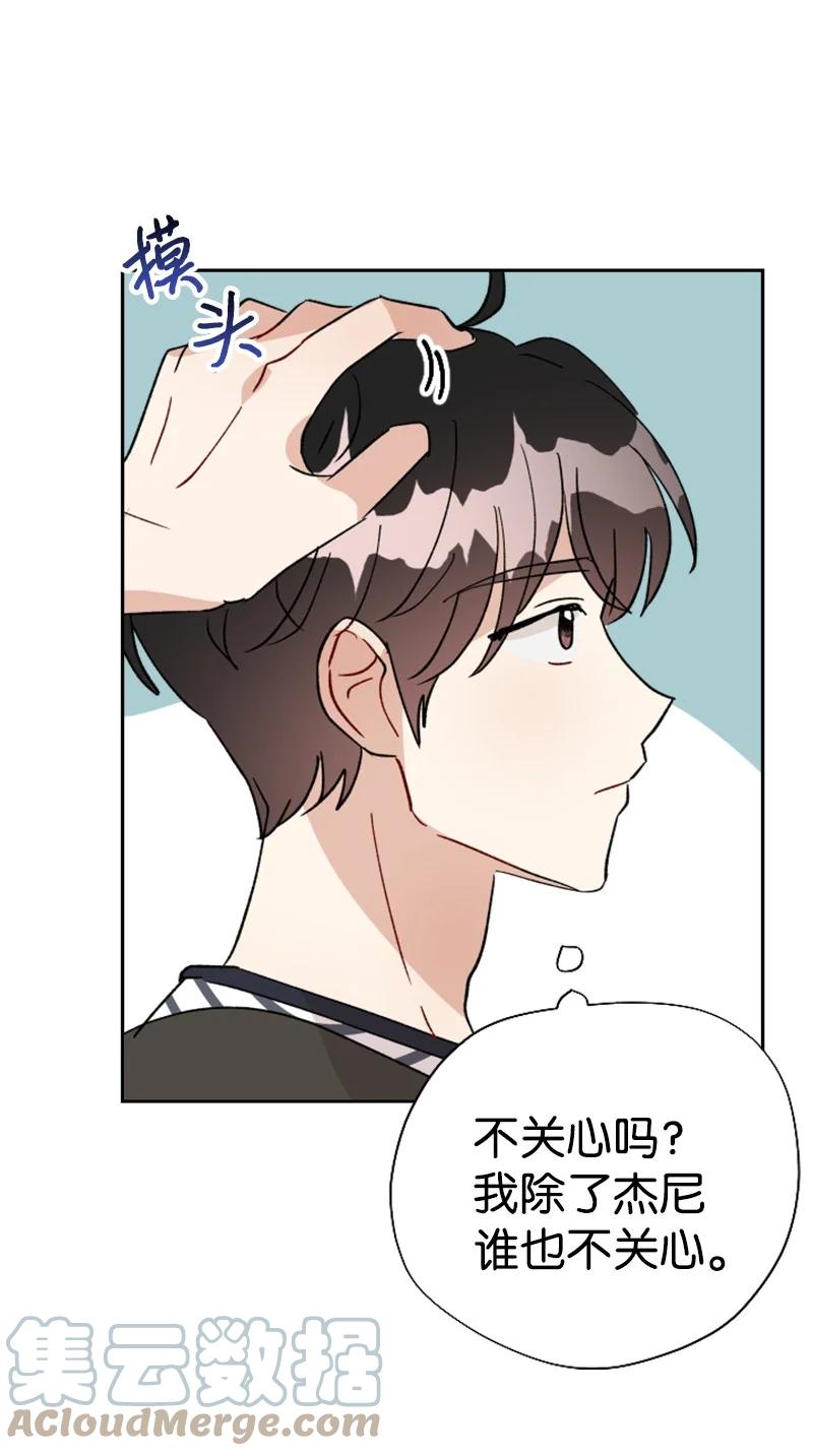 《你的真意》19 意外的黑暗角色 第34页