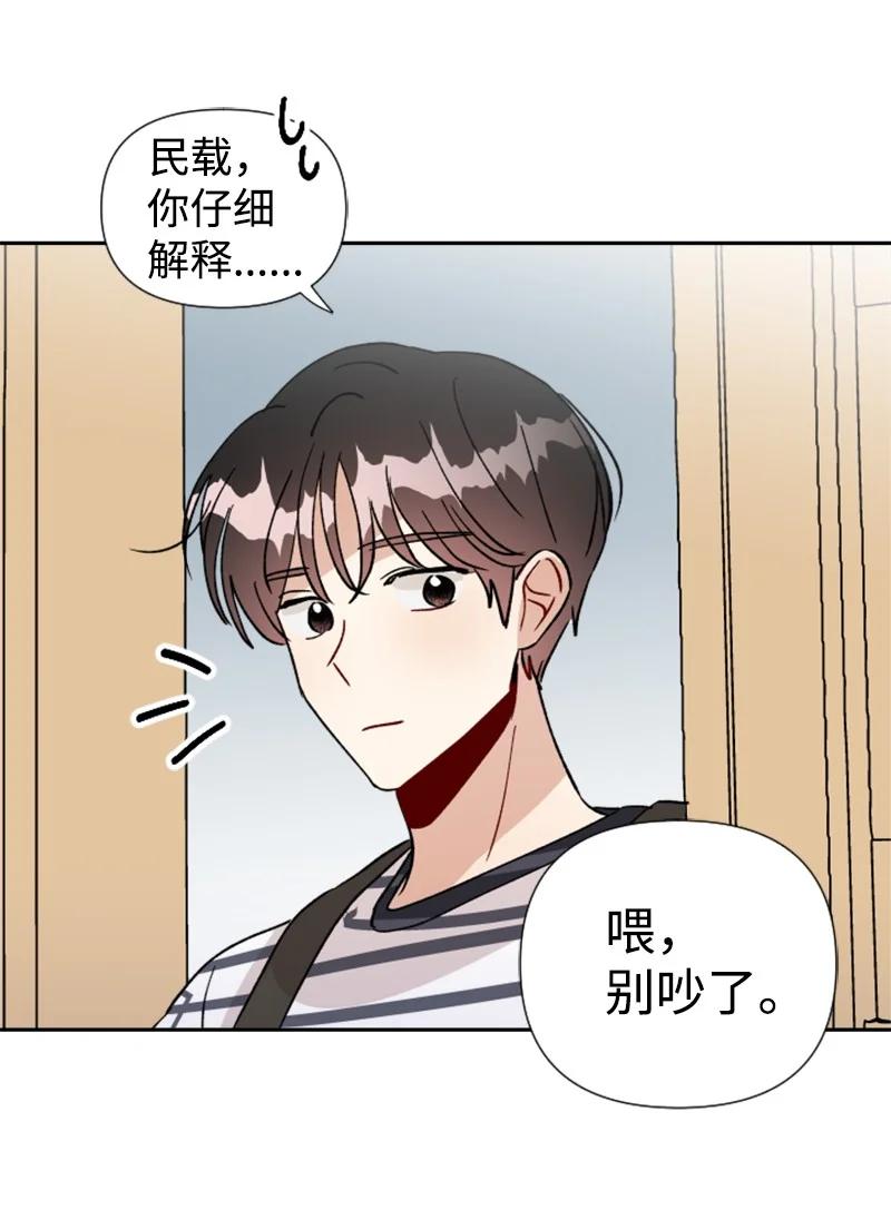 《你的真意》19 意外的黑暗角色 第36页