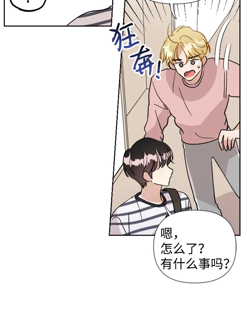 《你的真意》19 意外的黑暗角色 第3页