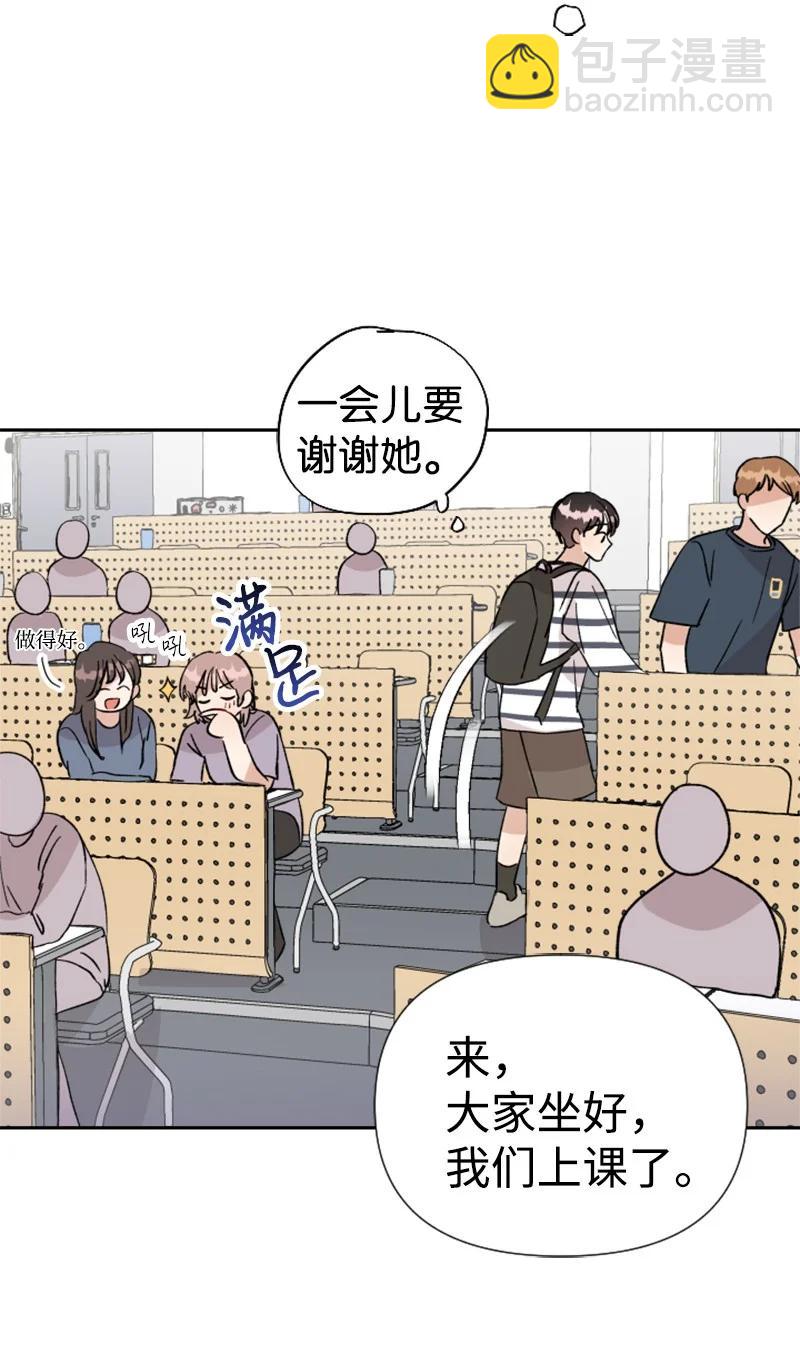 《你的真意》19 意外的黑暗角色 第41页