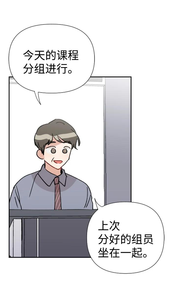 《你的真意》19 意外的黑暗角色 第42页