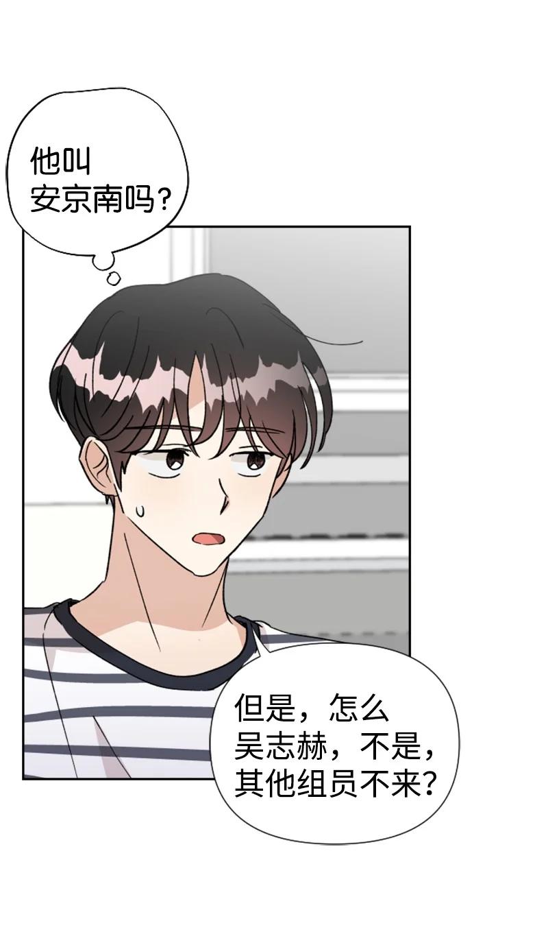 《你的真意》19 意外的黑暗角色 第48页