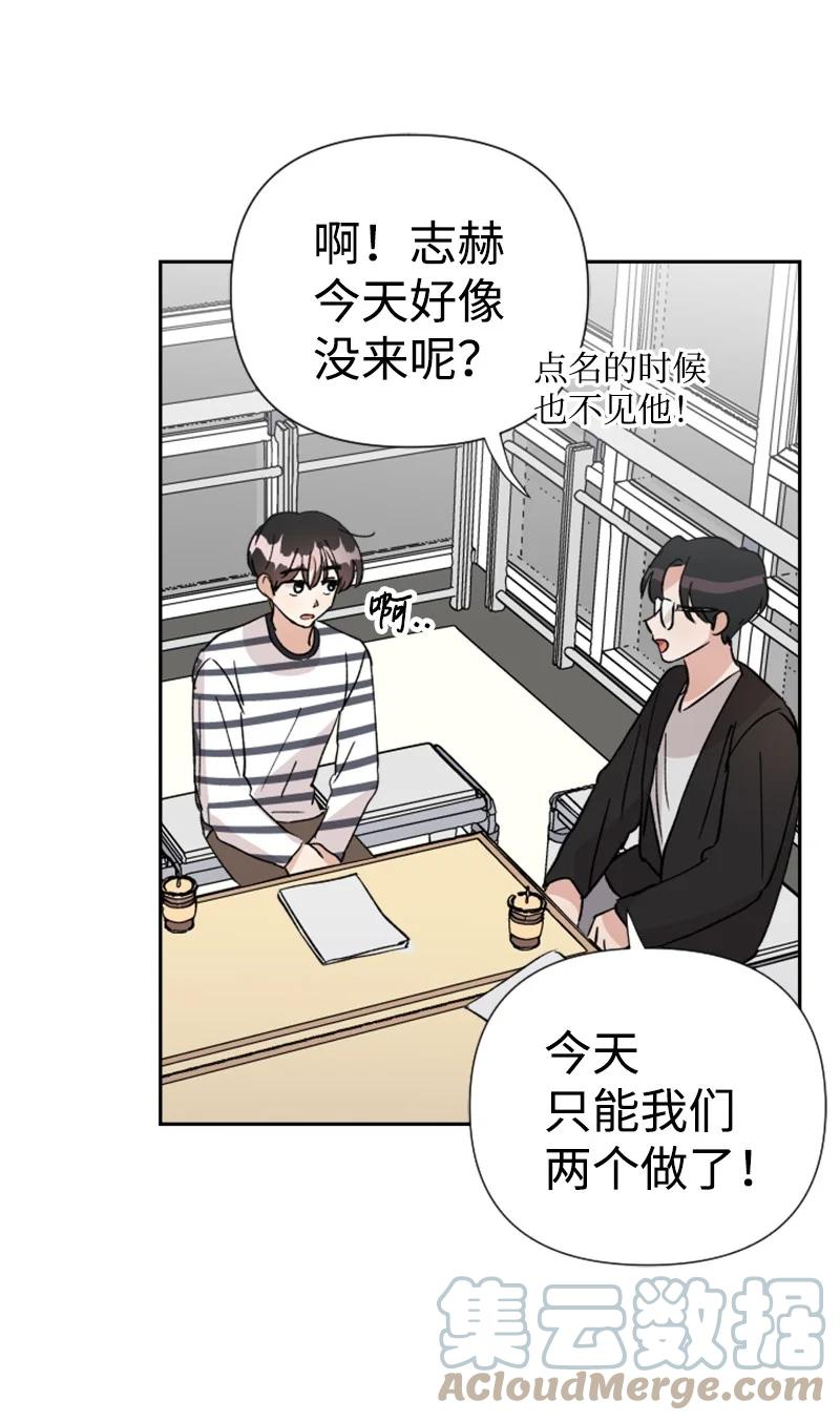 《你的真意》19 意外的黑暗角色 第49页