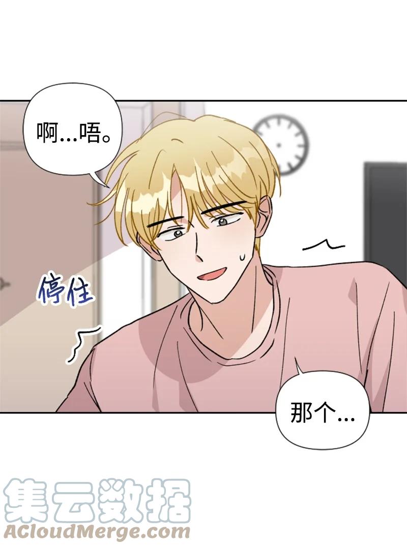 《你的真意》19 意外的黑暗角色 第4页