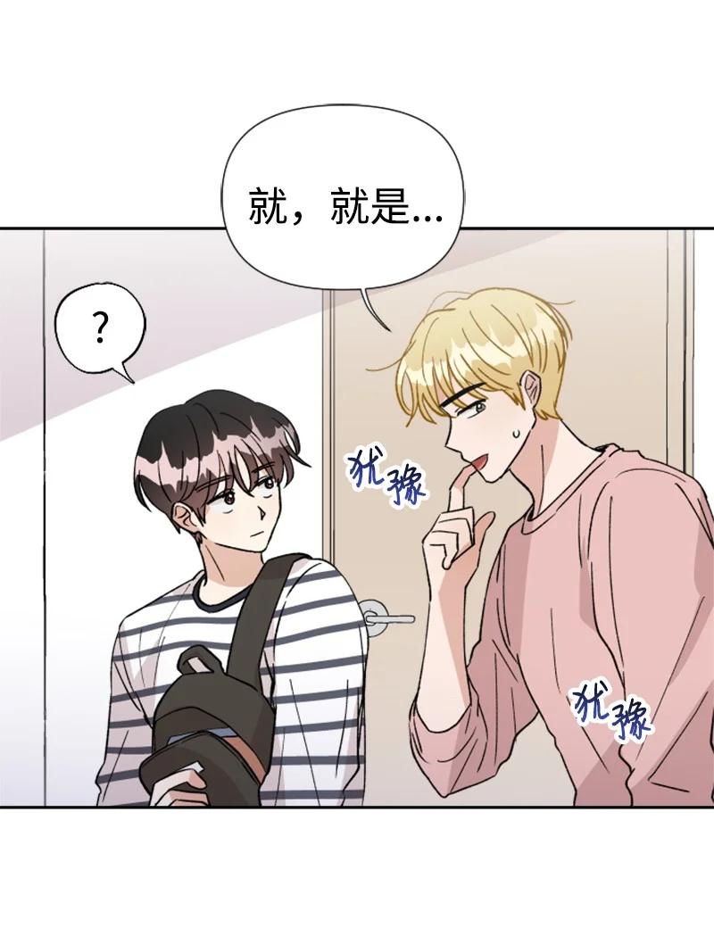 《你的真意》19 意外的黑暗角色 第5页