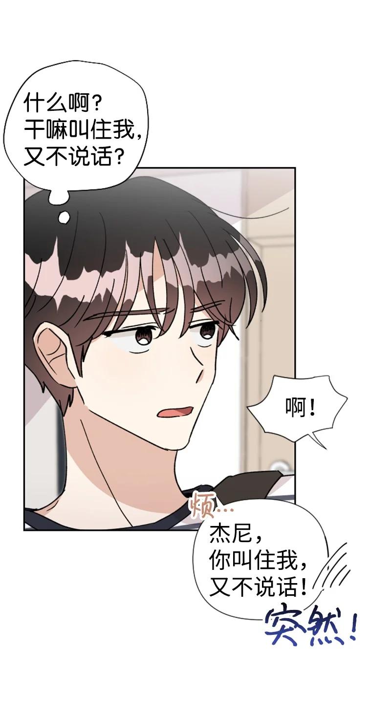 《你的真意》19 意外的黑暗角色 第6页