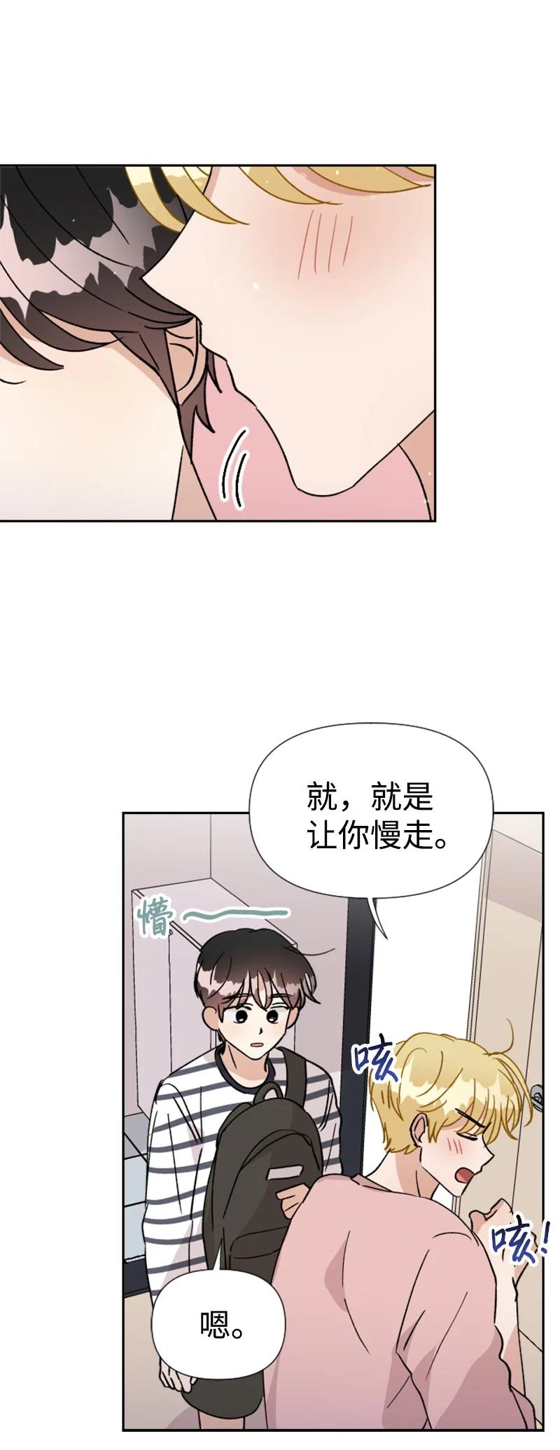 《你的真意》19 意外的黑暗角色 第8页