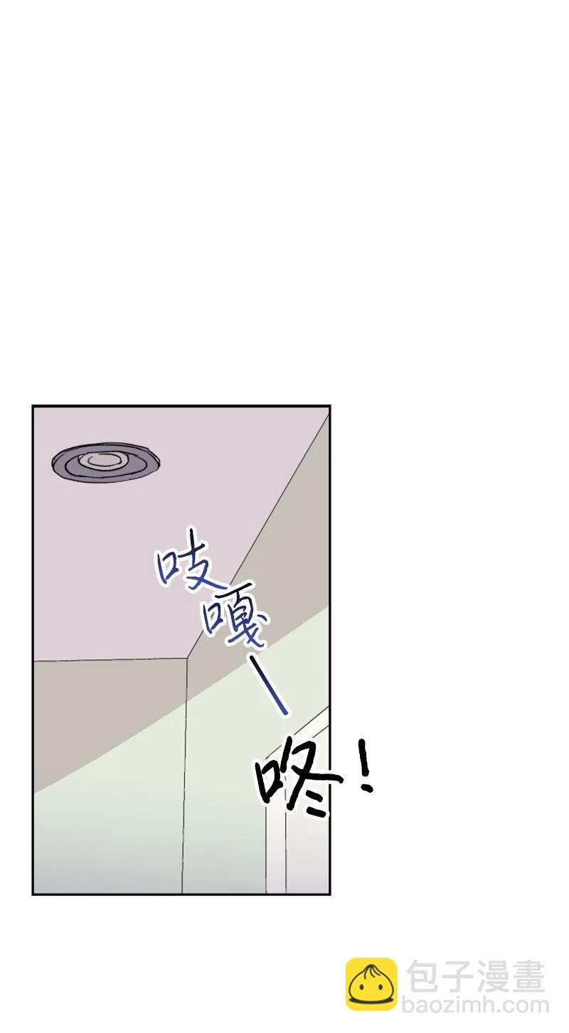 《你的真意》19 意外的黑暗角色 第9页