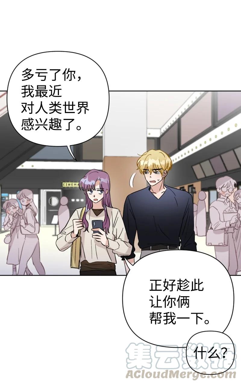 《你的真意》16 尴尬的出游 第10页