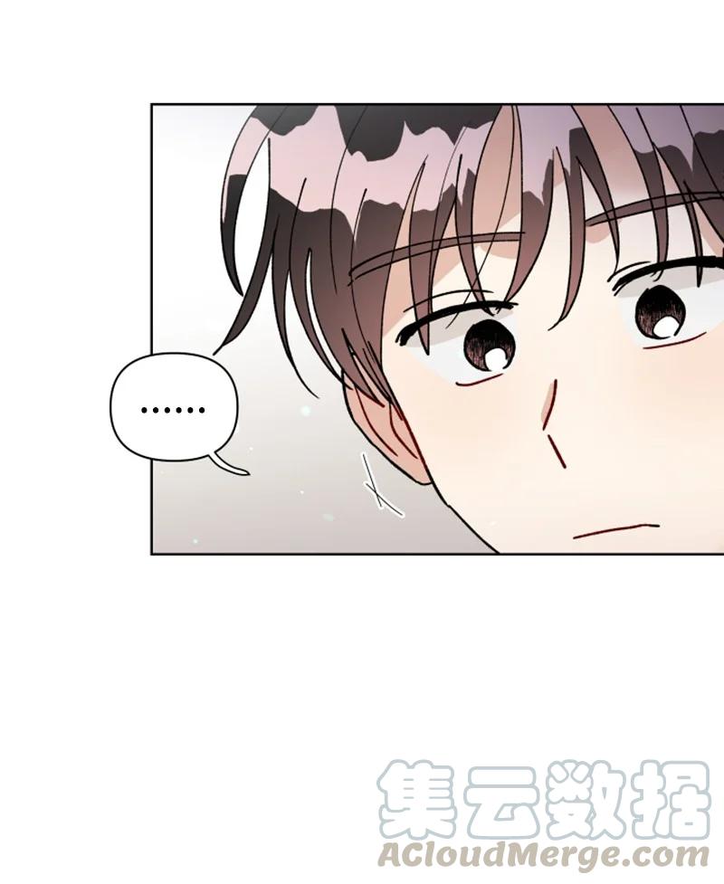 《你的真意》16 尴尬的出游 第16页