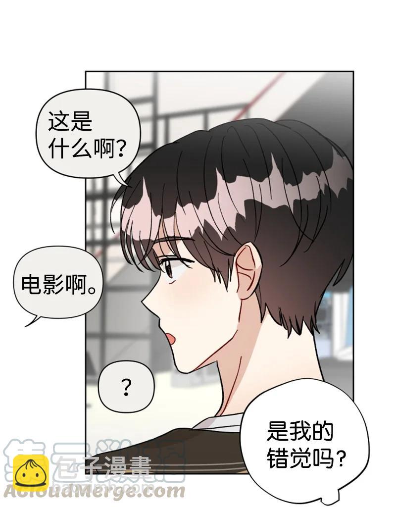 《你的真意》16 尴尬的出游 第19页