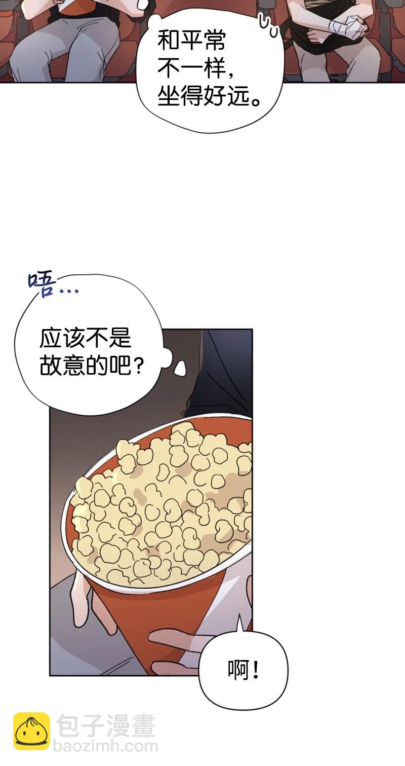 《你的真意》16 尴尬的出游 第27页