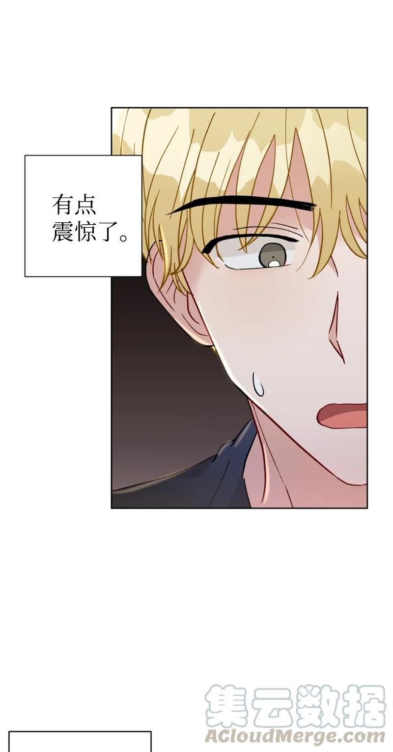 《你的真意》16 尴尬的出游 第34页