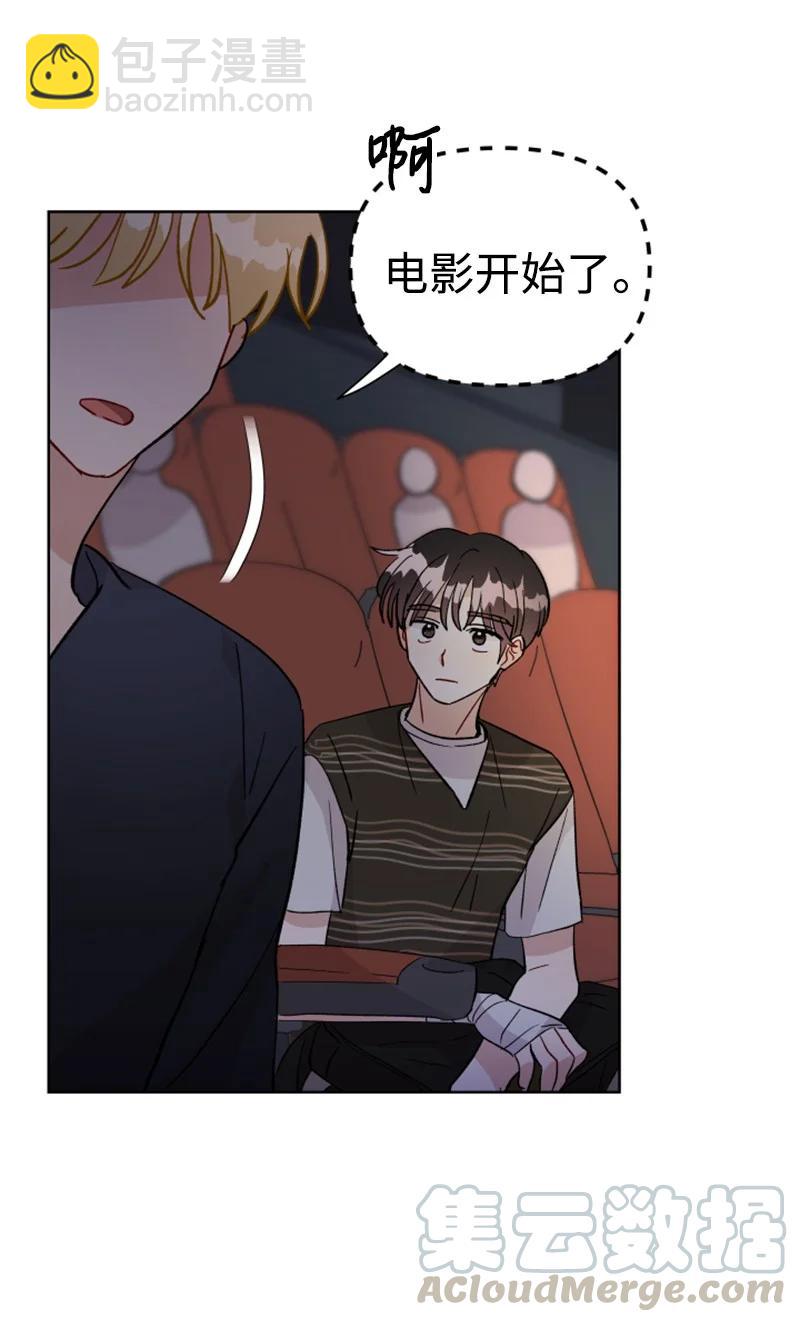 《你的真意》16 尴尬的出游 第37页