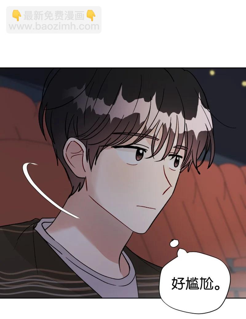 《你的真意》16 尴尬的出游 第38页