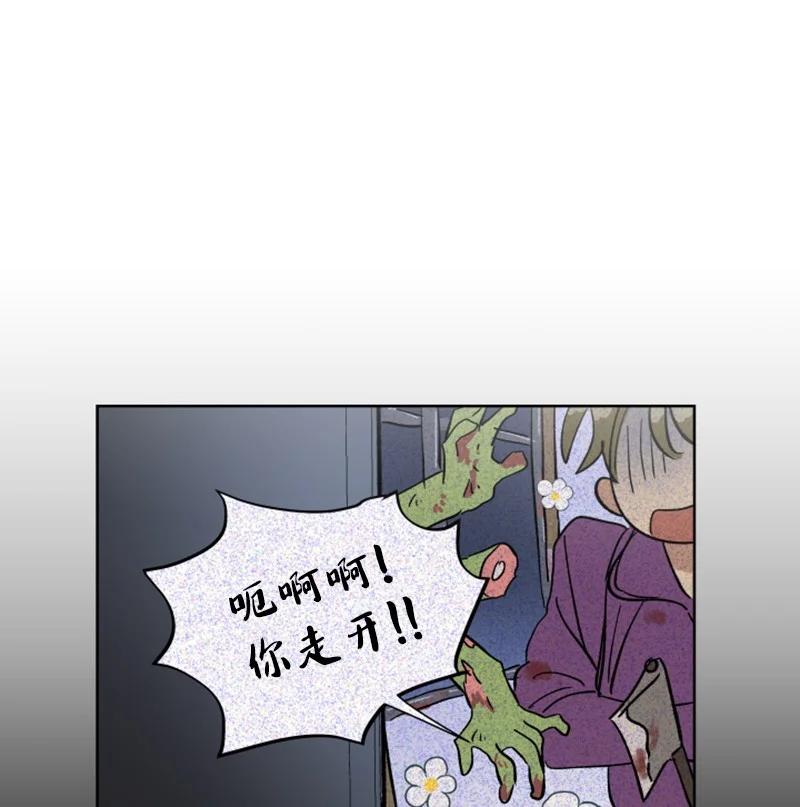《你的真意》16 尴尬的出游 第39页