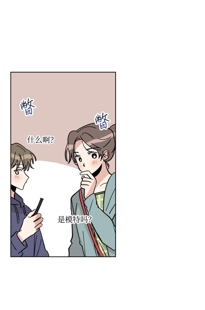 《你的真意》16 尴尬的出游 第6页