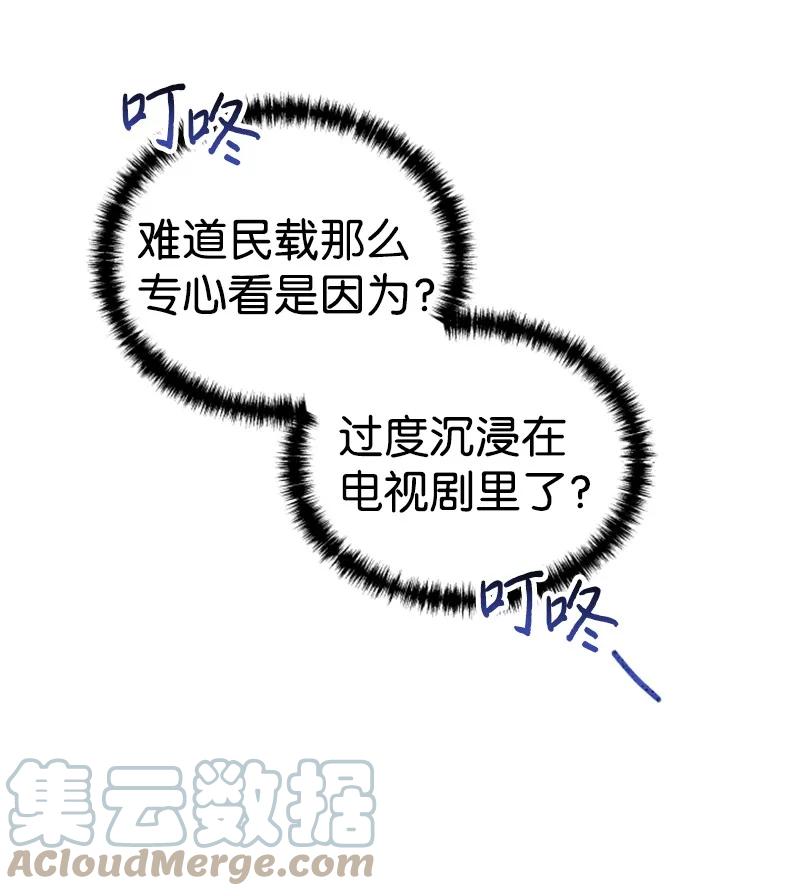 《你的真意》18 来到海边 第10页