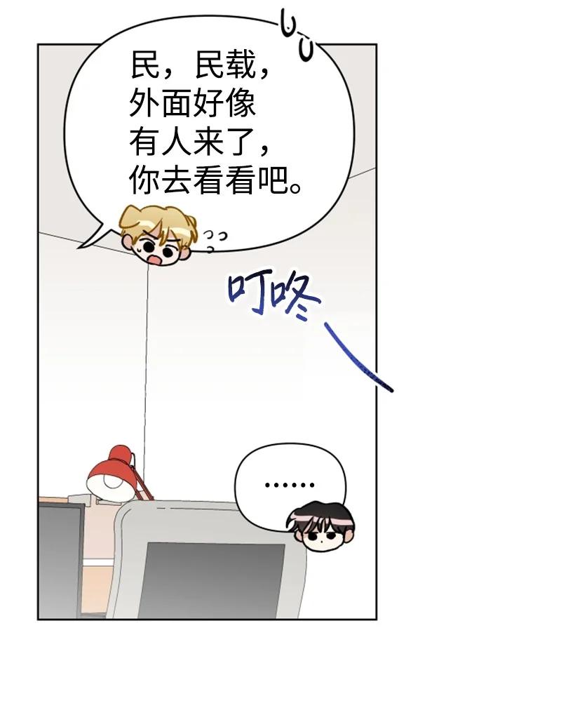 《你的真意》18 来到海边 第11页