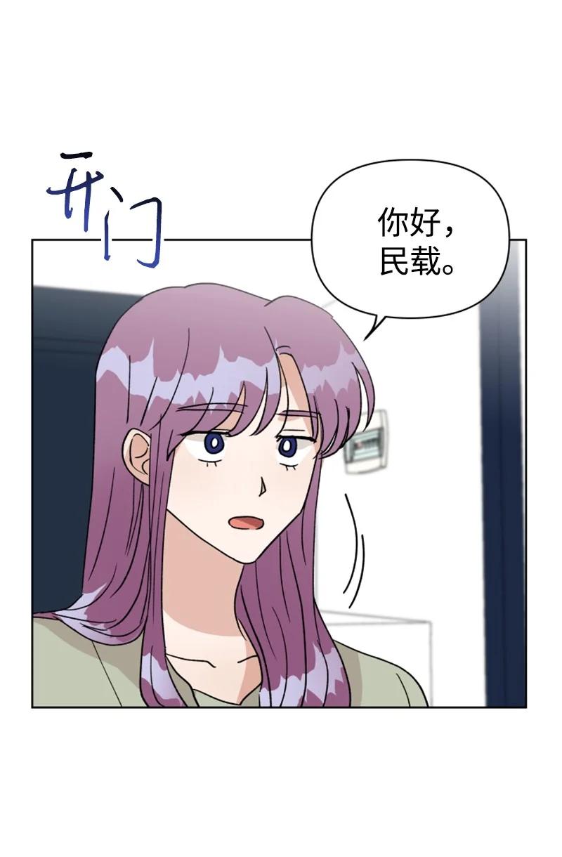《你的真意》18 来到海边 第14页
