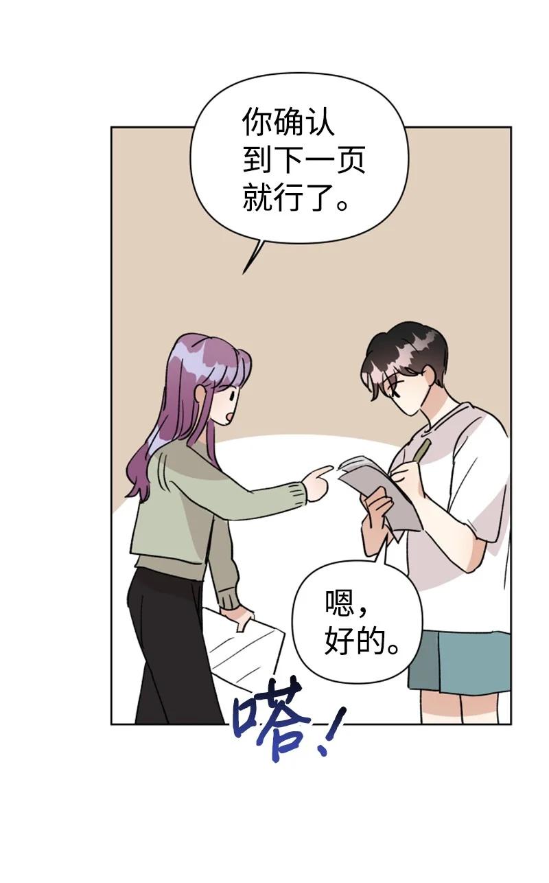 《你的真意》18 来到海边 第17页