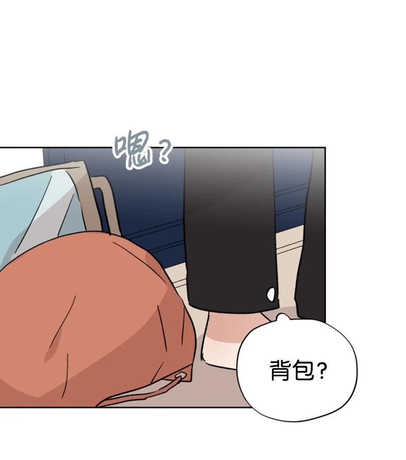 《你的真意》18 来到海边 第18页