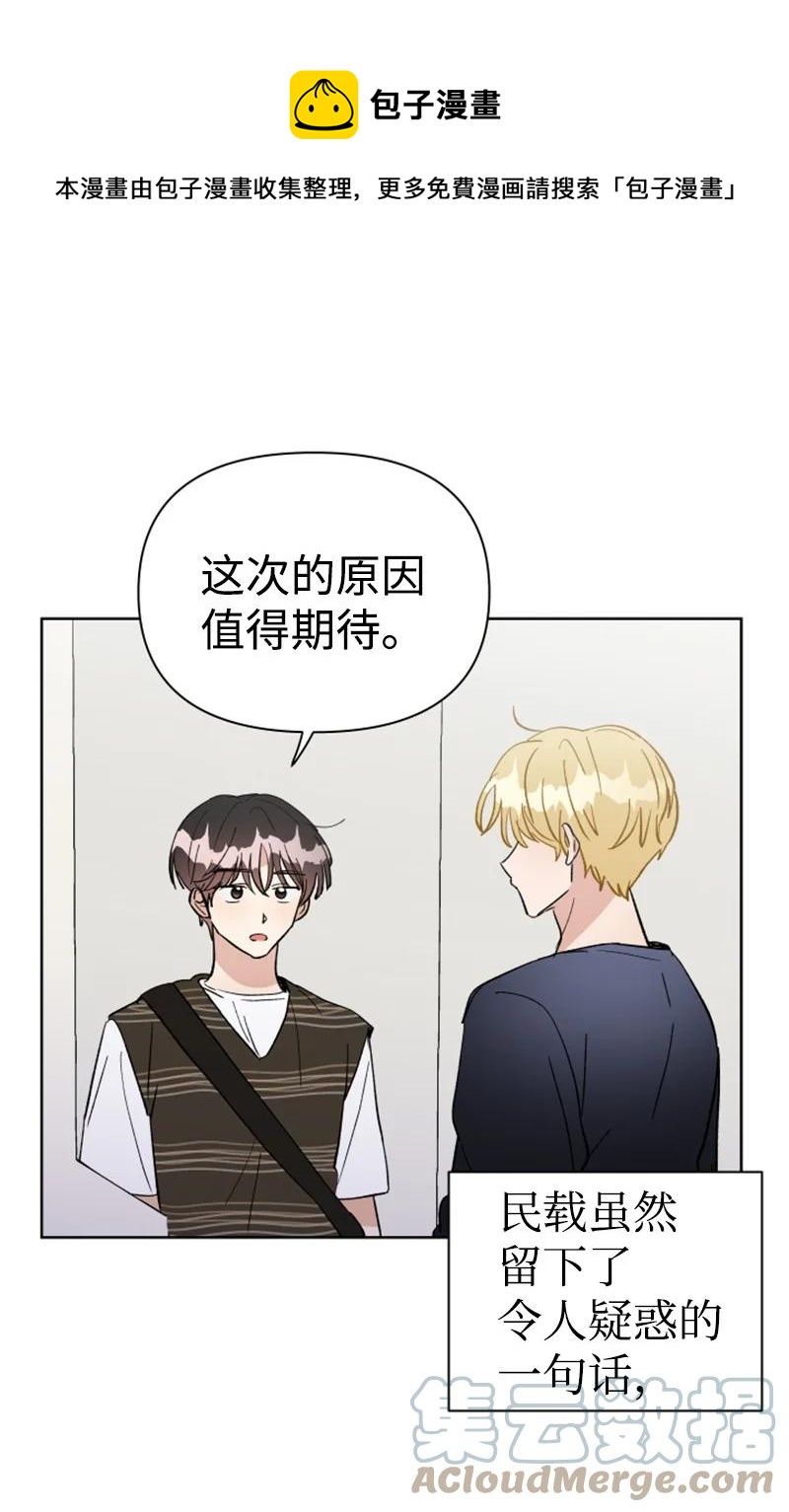 《你的真意》18 来到海边 第1页