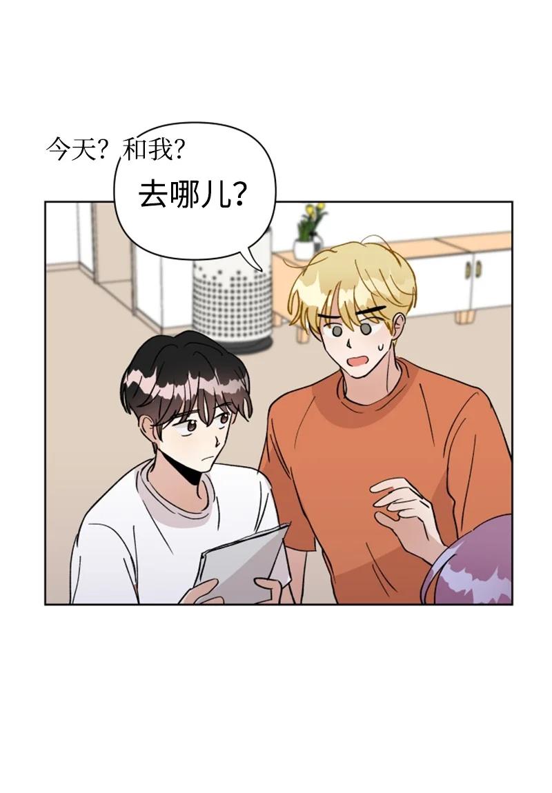 《你的真意》18 来到海边 第20页