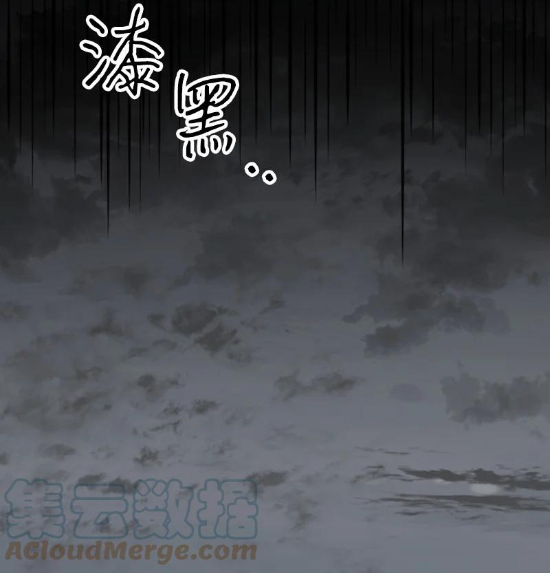 《你的真意》18 来到海边 第22页