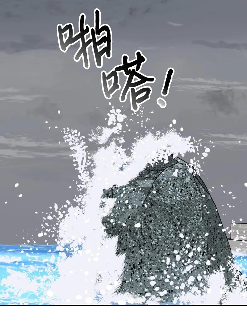《你的真意》18 来到海边 第23页