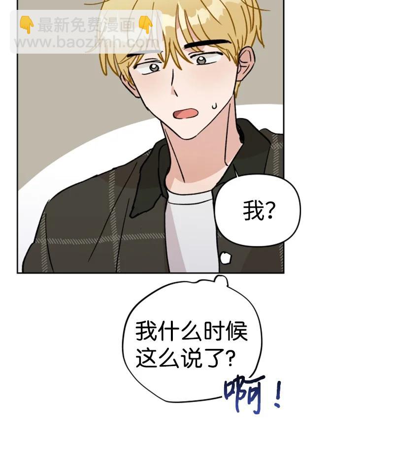 《你的真意》18 来到海边 第27页