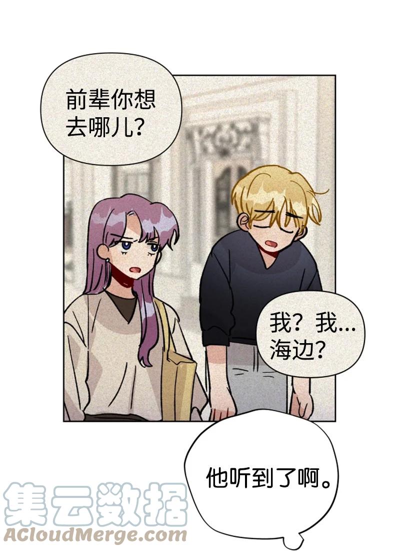 《你的真意》18 来到海边 第28页