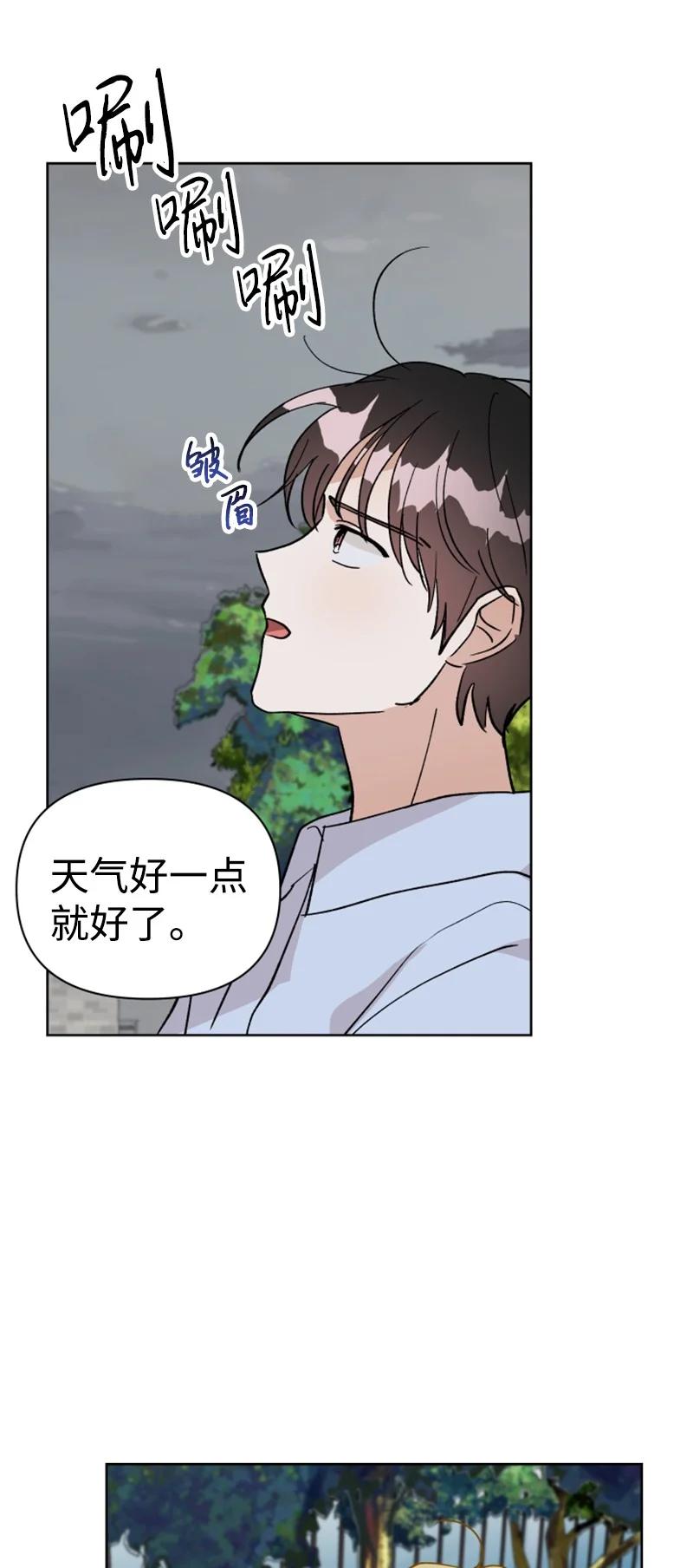 《你的真意》18 来到海边 第30页