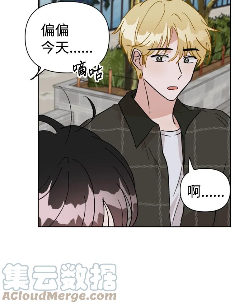 《你的真意》18 来到海边 第31页