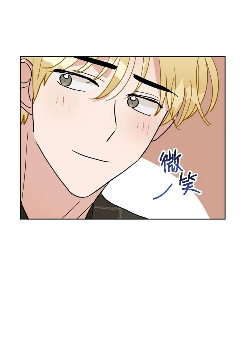 《你的真意》18 来到海边 第32页