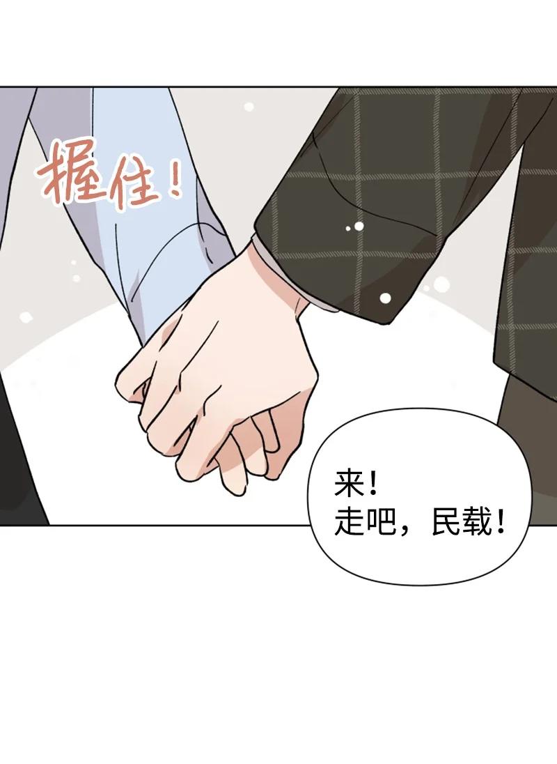 《你的真意》18 来到海边 第33页