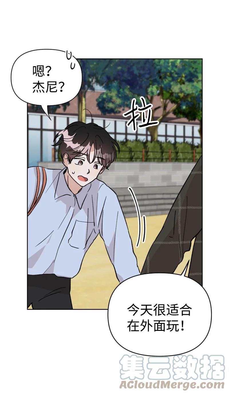 《你的真意》18 来到海边 第34页