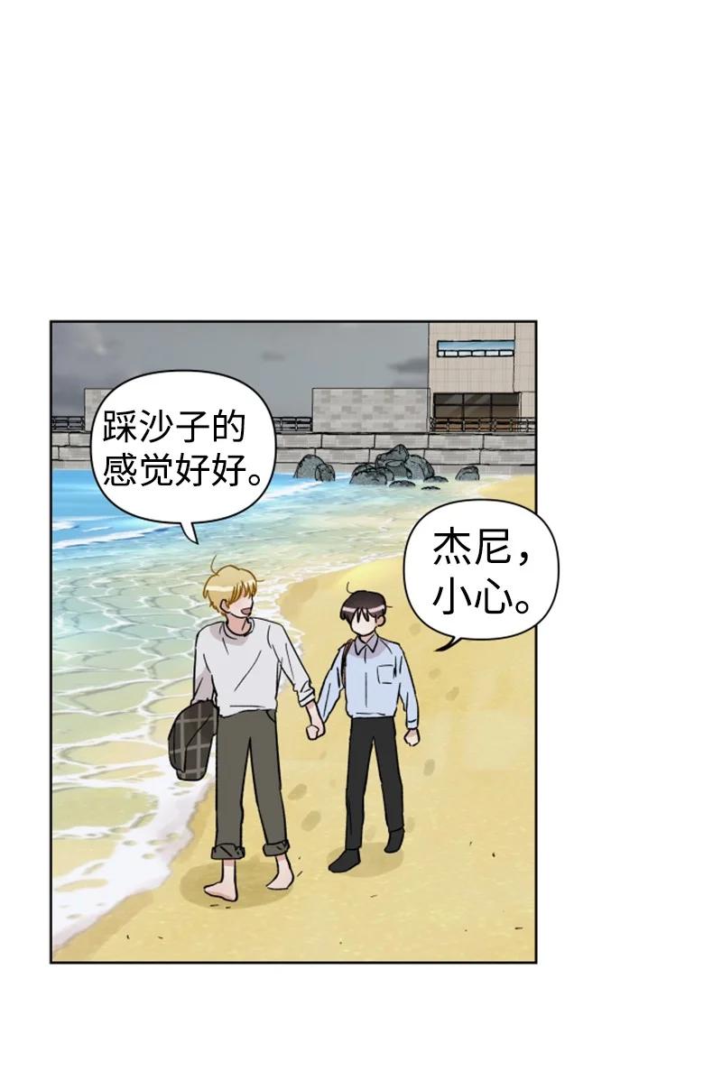 《你的真意》18 来到海边 第38页