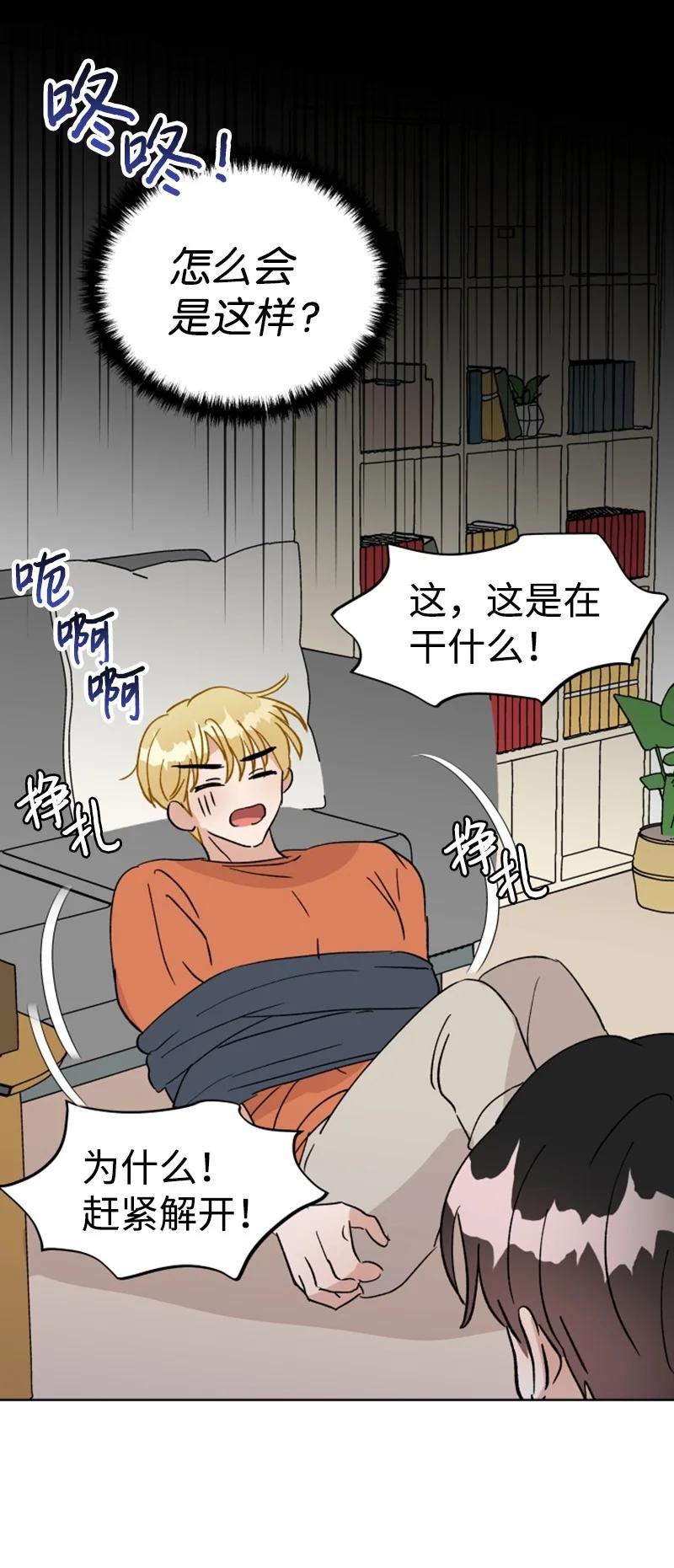 《你的真意》18 来到海边 第3页
