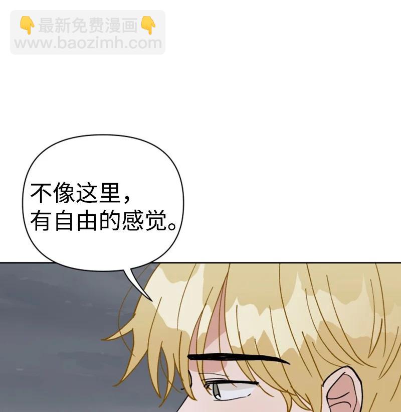 《你的真意》18 来到海边 第48页
