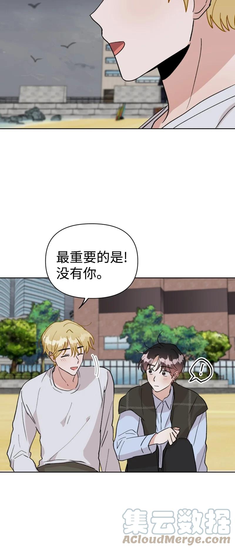 《你的真意》18 来到海边 第49页