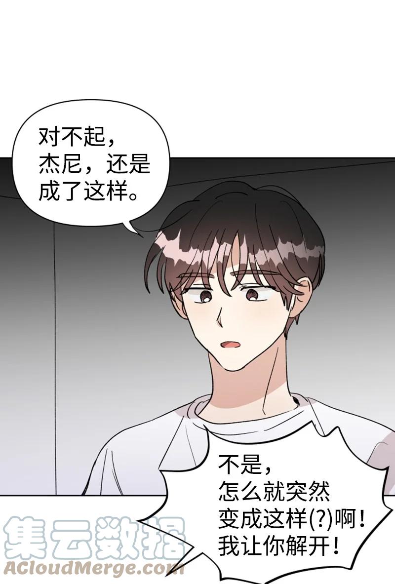 《你的真意》18 来到海边 第4页