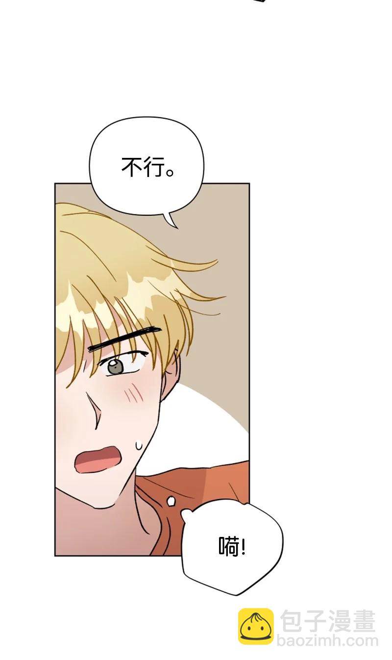 《你的真意》18 来到海边 第5页
